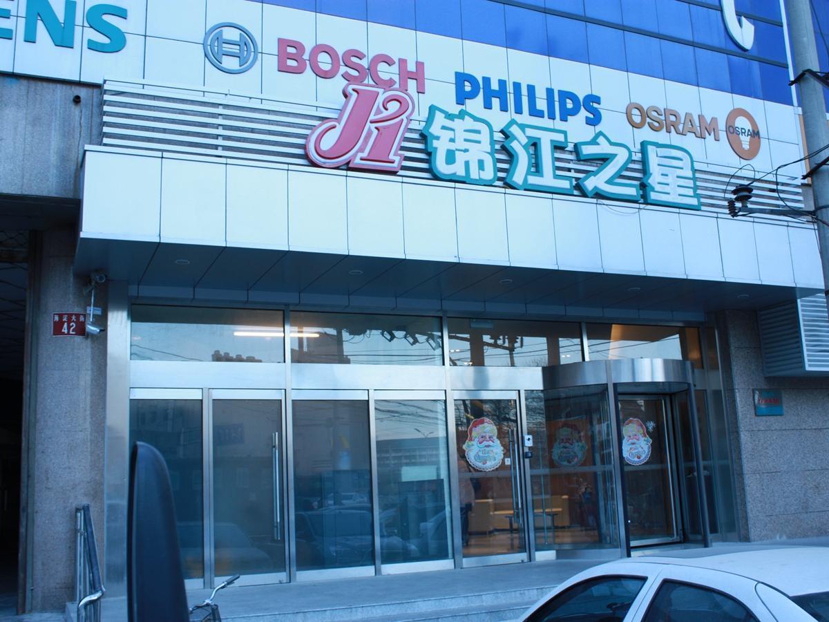 Jinjiang Inn Beijing Zhongguancun Exterior foto